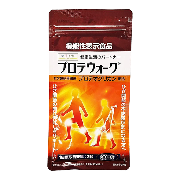 プロテウォーク